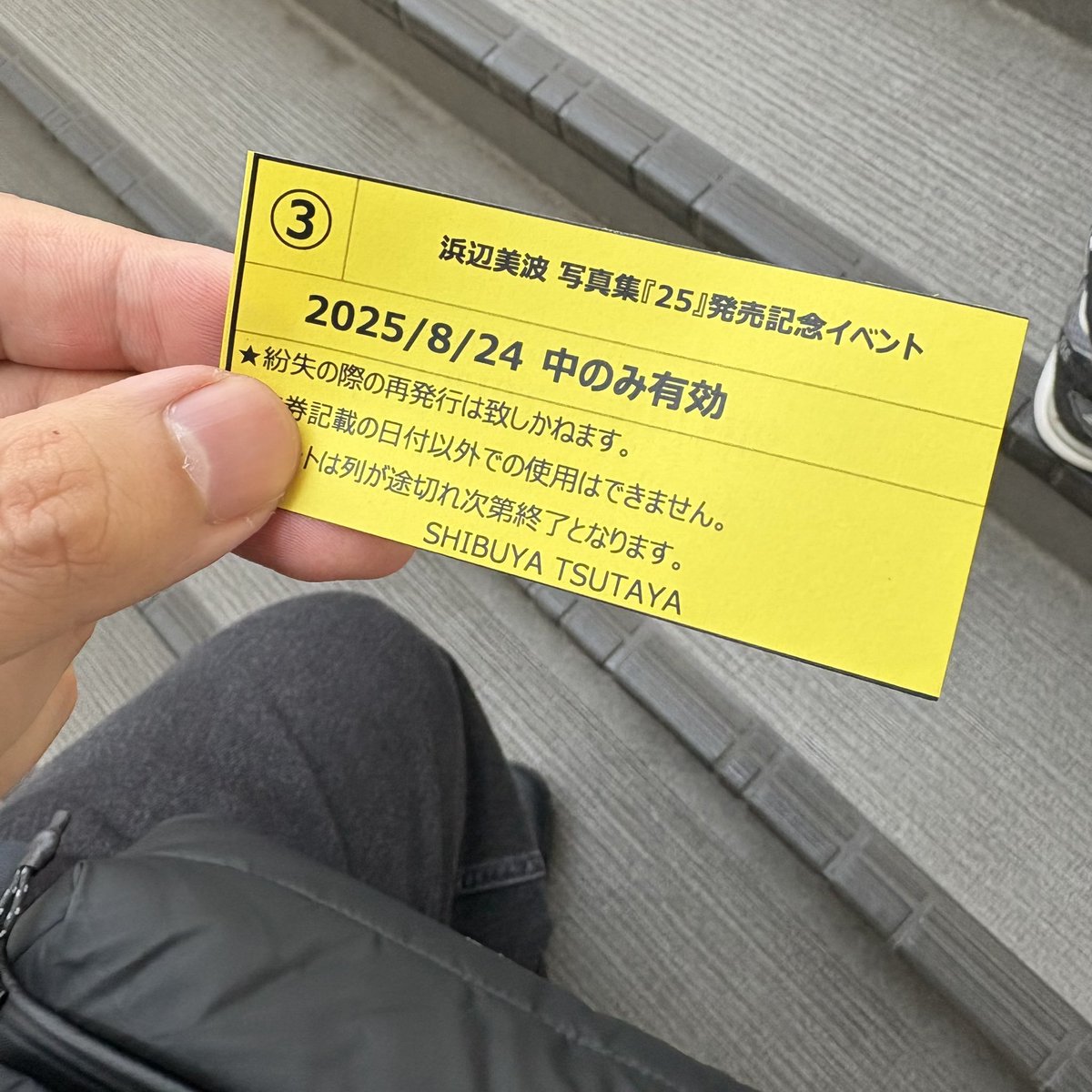 多分可愛すぎて目玉飛び出ます。

渋谷に置いて来ます