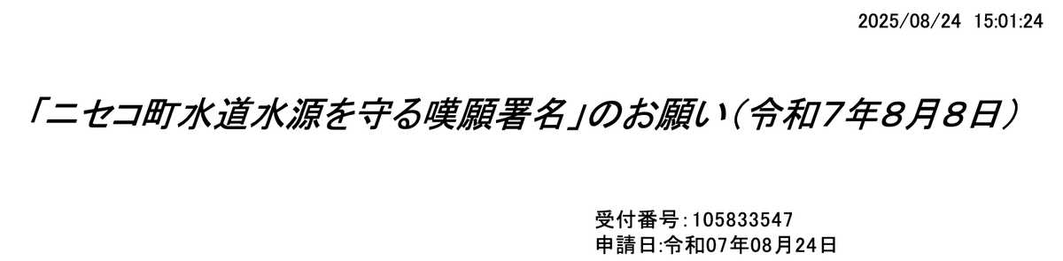 yukimamax's tweet photo. 署名しました！メールアドレス登録して、署名できます。

仙台市でも事業継続・土地保全を約束したのに、海外企業に土地を転売して多額の利益を挙げる事業者が後を立ちません。もういい加減にしてほしいです。
https://t.co/z5hBkbLUrU https://t.co/1Q48Q7kcQF