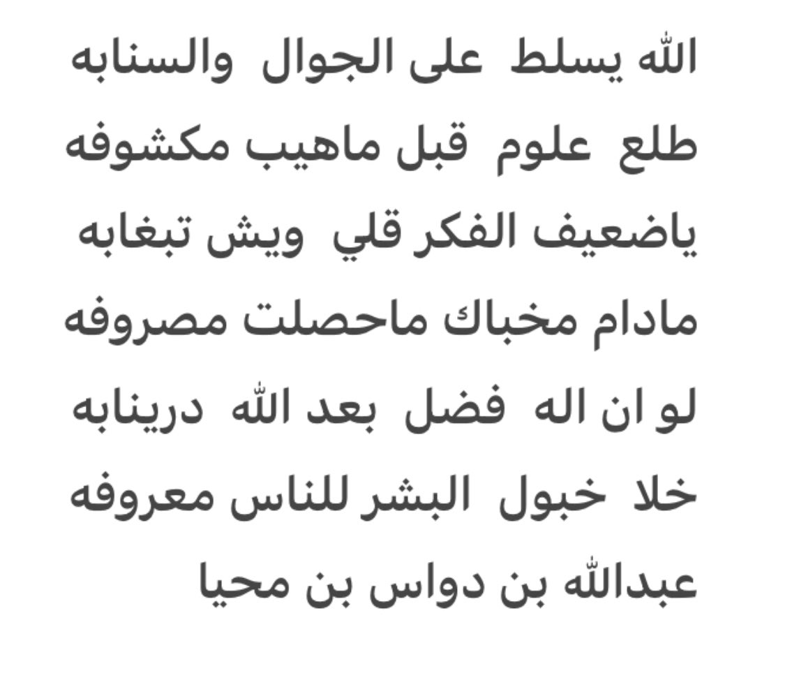 bin_dawass's tweet photo. https://t.co/PdRqM23SrD