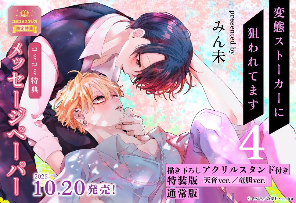 のあーる様ご相談ページ ミステリ界のレジェンド・辻真先の最新長編『命みじかし恋せよ