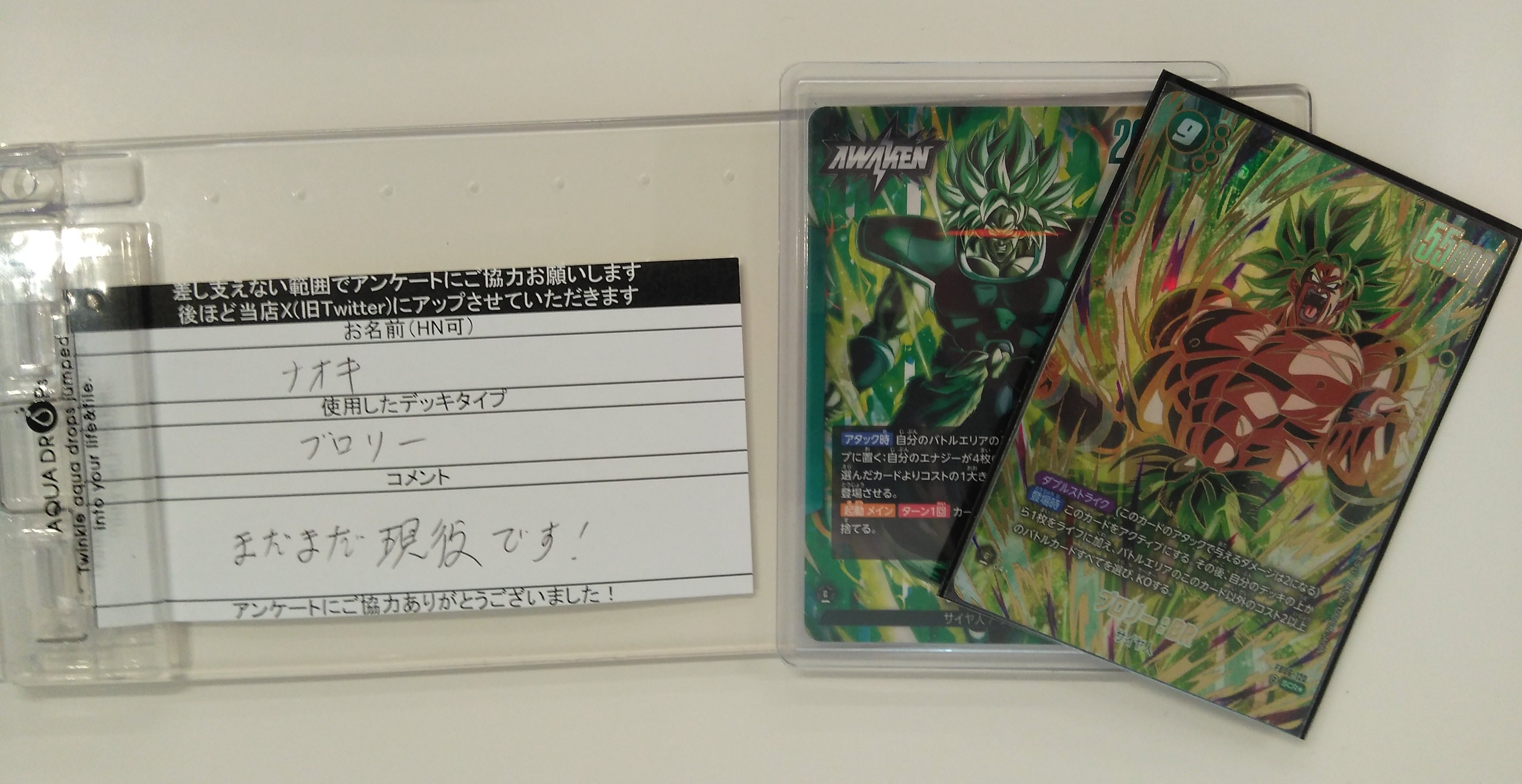フュージョンワールド　まとめ売り 2025年最新】ドラゴンボールフュージョンワールド まとめ売りの