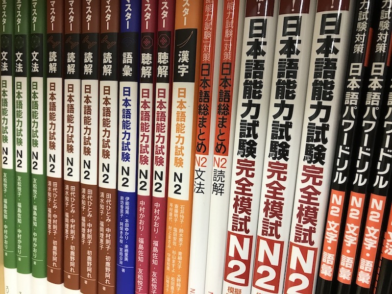 mlcjapanese's tweet photo. Recommended books for grammar, conversation, kanji, JLPT and reading materials.
→ https://t.co/5nJR1AMfAA

#japanese #japaneselanguage #book #textbook #Grammar #kanji #jlpt https://t.co/D9umJgvzvM