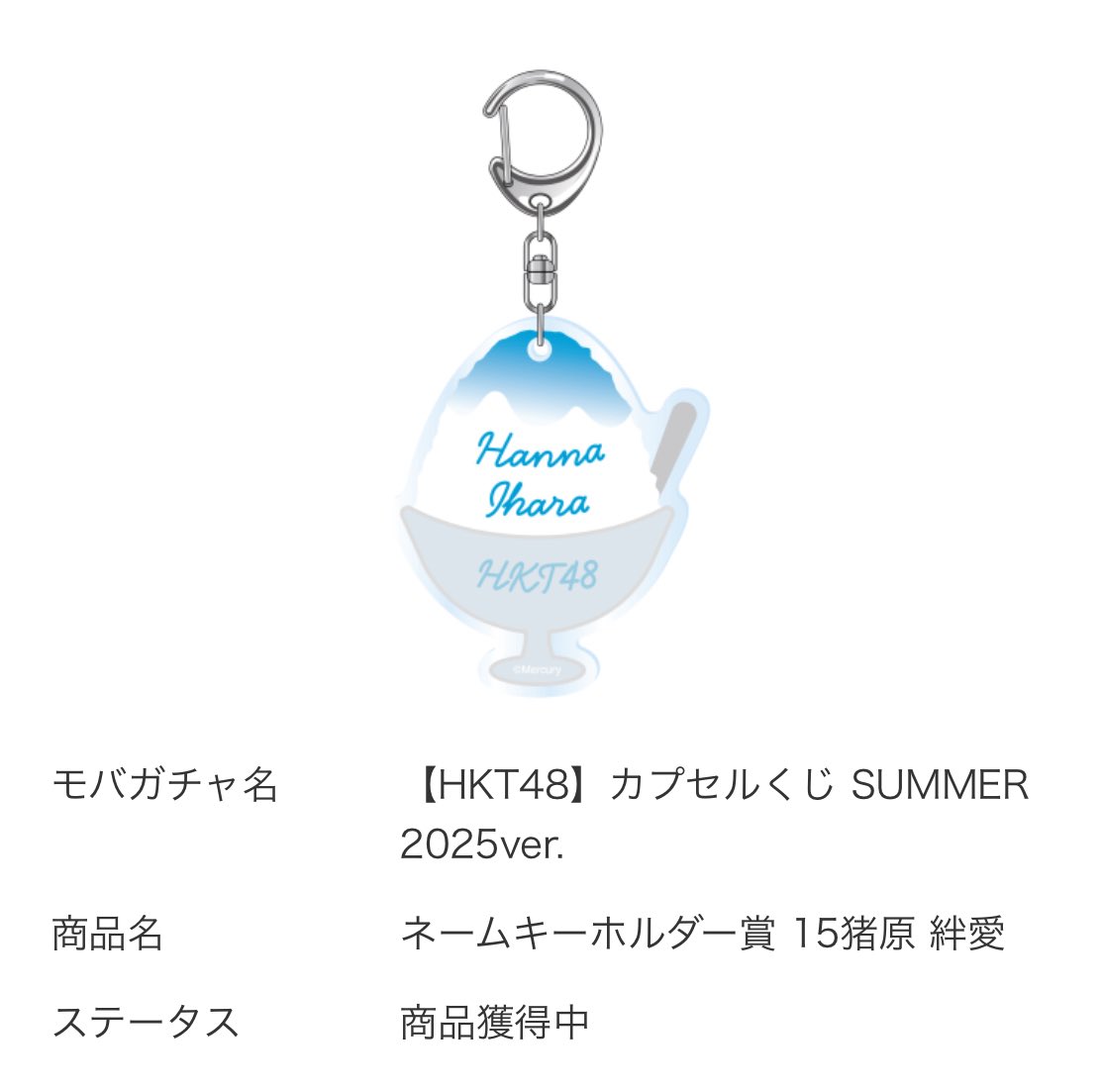 HKT48 石井彩音 特賞アクリルプレート