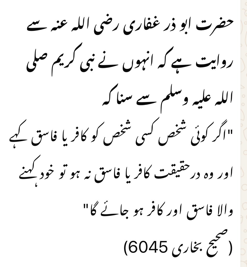 منبر و محراب ہو یا ریاست ۔۔کفر کا فتویٰ لگا کر لوگوں کو قتل کرنے والوں کے لئیے رسول اکرم صلی اللہ علیہ وسلم کی وراننگ ۔بد ترین جنگ خارجیوں سے تھی لیکن حضرت علی نے انہیں کبھی کافر نہیں کہا ، وہ عبداللہ بن عباس کے پیچھے نماز پڑھتے تھے