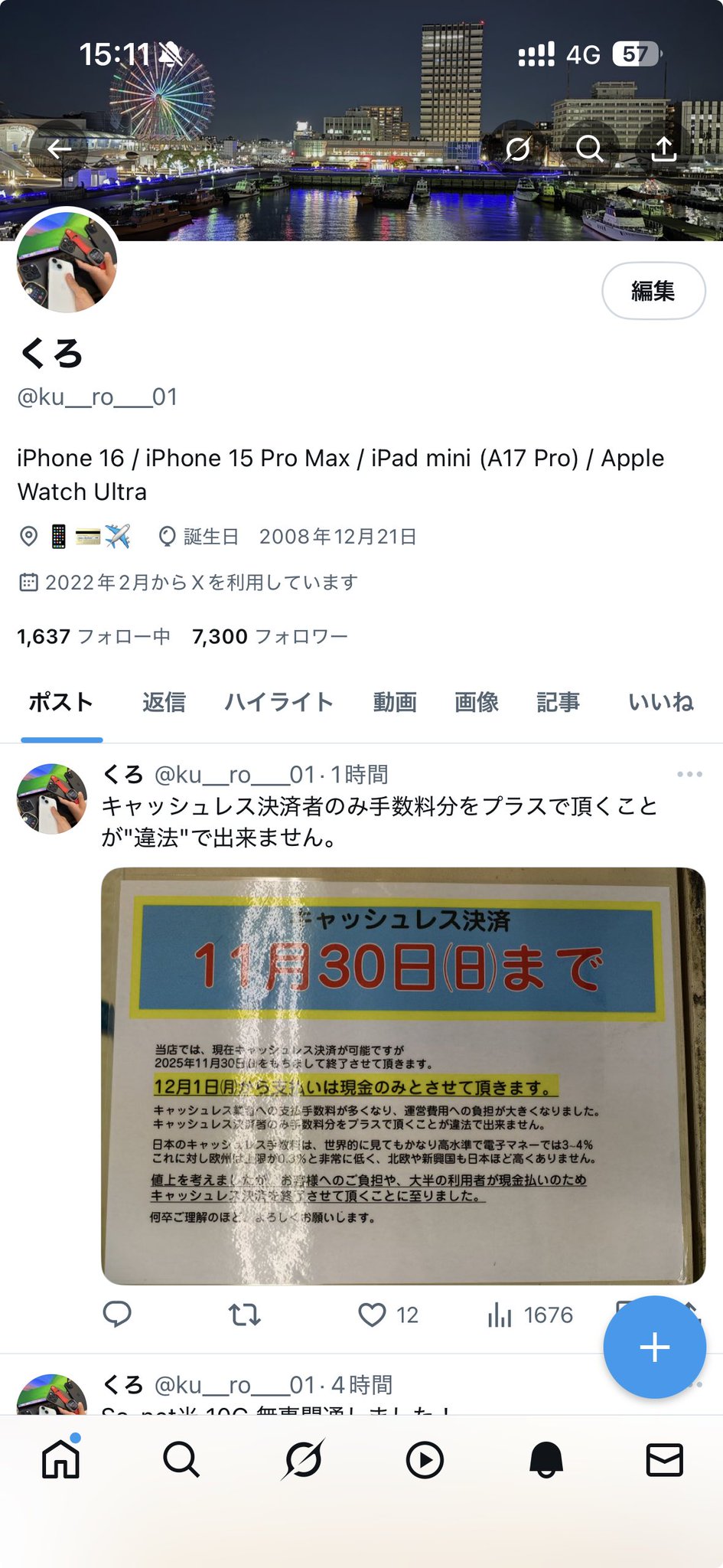 ご覧いただきありがとうございます。  お互いが気持ちよく取引できるよう心がけてい 木端みの on X: 