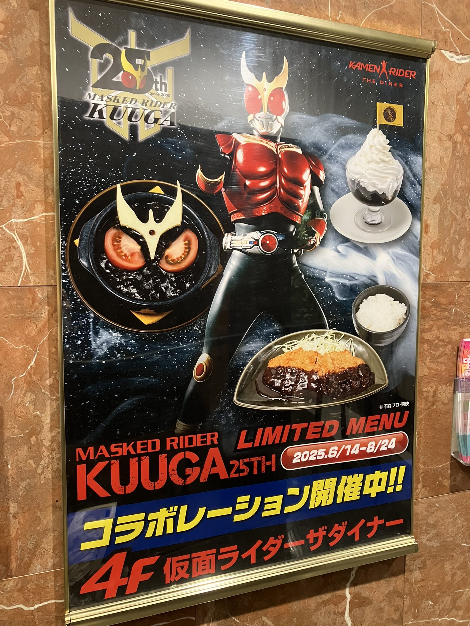 仮面ライダーザダイナー　小皿　まとめ売り 仮面ライダーザダイナー 小皿 まとめ売り