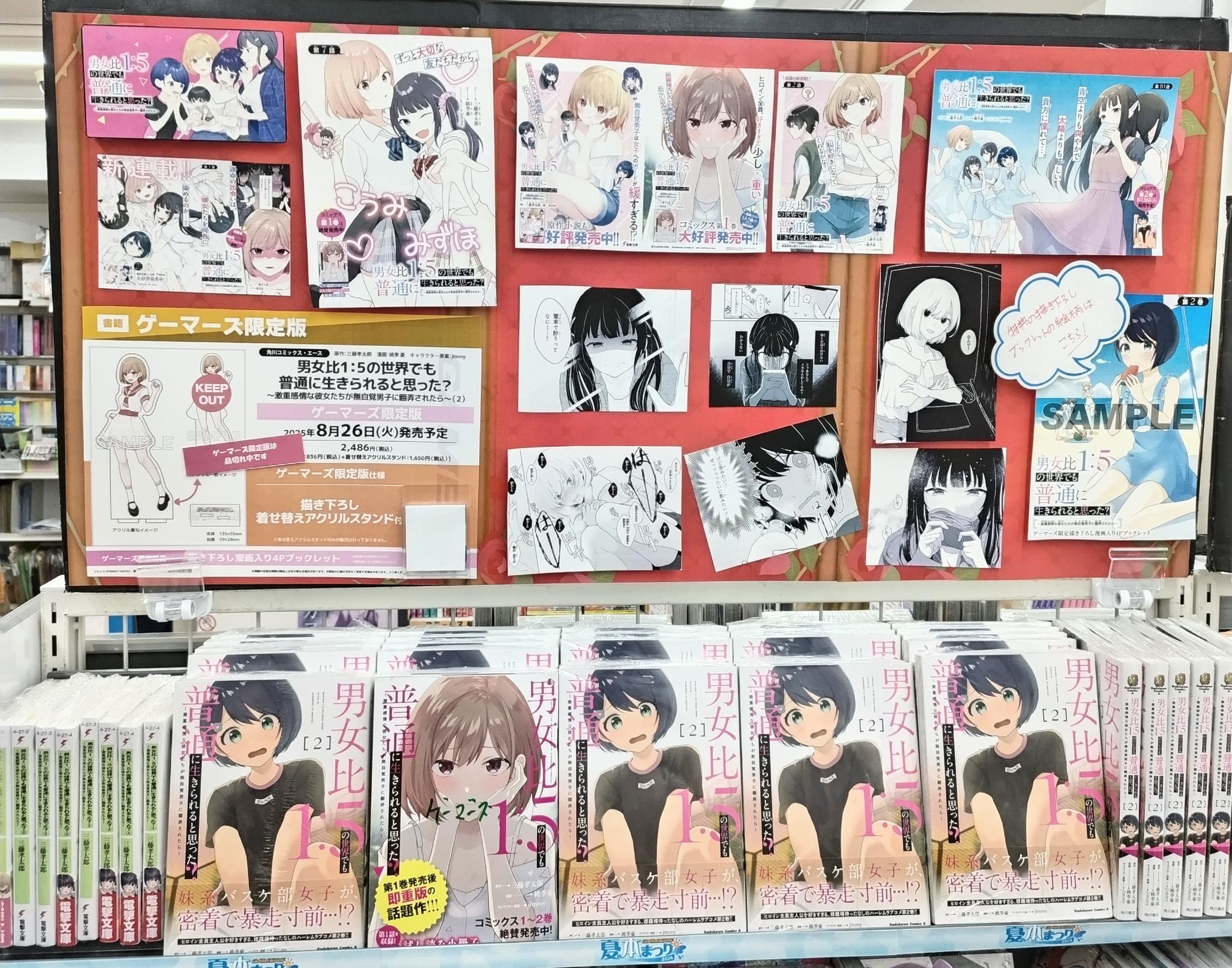 ヘッドホン　バカレアで着用　DVD・パンフレット・漫画コミックスも別途販売中 マーガレット＆別冊マーガレット60周年記念！「花より男子」を