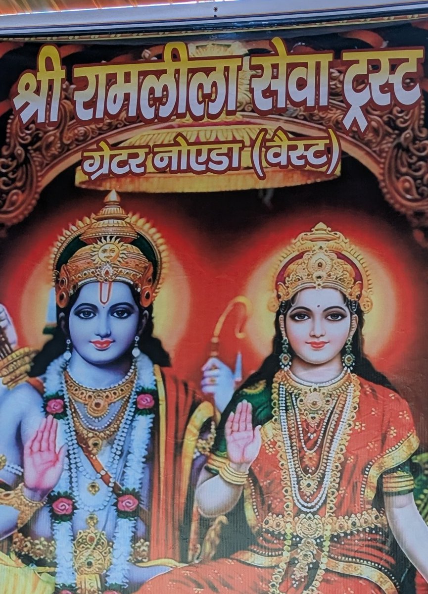 आज भाद्रपद शुक्ल पक्ष द्वितीया तिथि में श्रीरामलीला महोत्सव 2025 का भूमि पूजन और धर्म ध्वजा स्थापना का कार्य पूर्ण विधि विधान व मंत्रोच्चार के साथ हुआ। जय श्री सीताराम। #रामलीला #रामकथा <a href="/Ramleela_GNW/">श्रीरामलीला सेवा ट्रस्ट ग्रेटर नोएडा वेस्ट</a> <a href="/ShriRamTeerth/">Shri Ram Janmbhoomi Teerth Kshetra</a> <a href="/MinOfCultureGoI/">Ministry of Culture</a> #हमारेराम #srst2025 <a href="/UPGovt/">Government of UP</a>