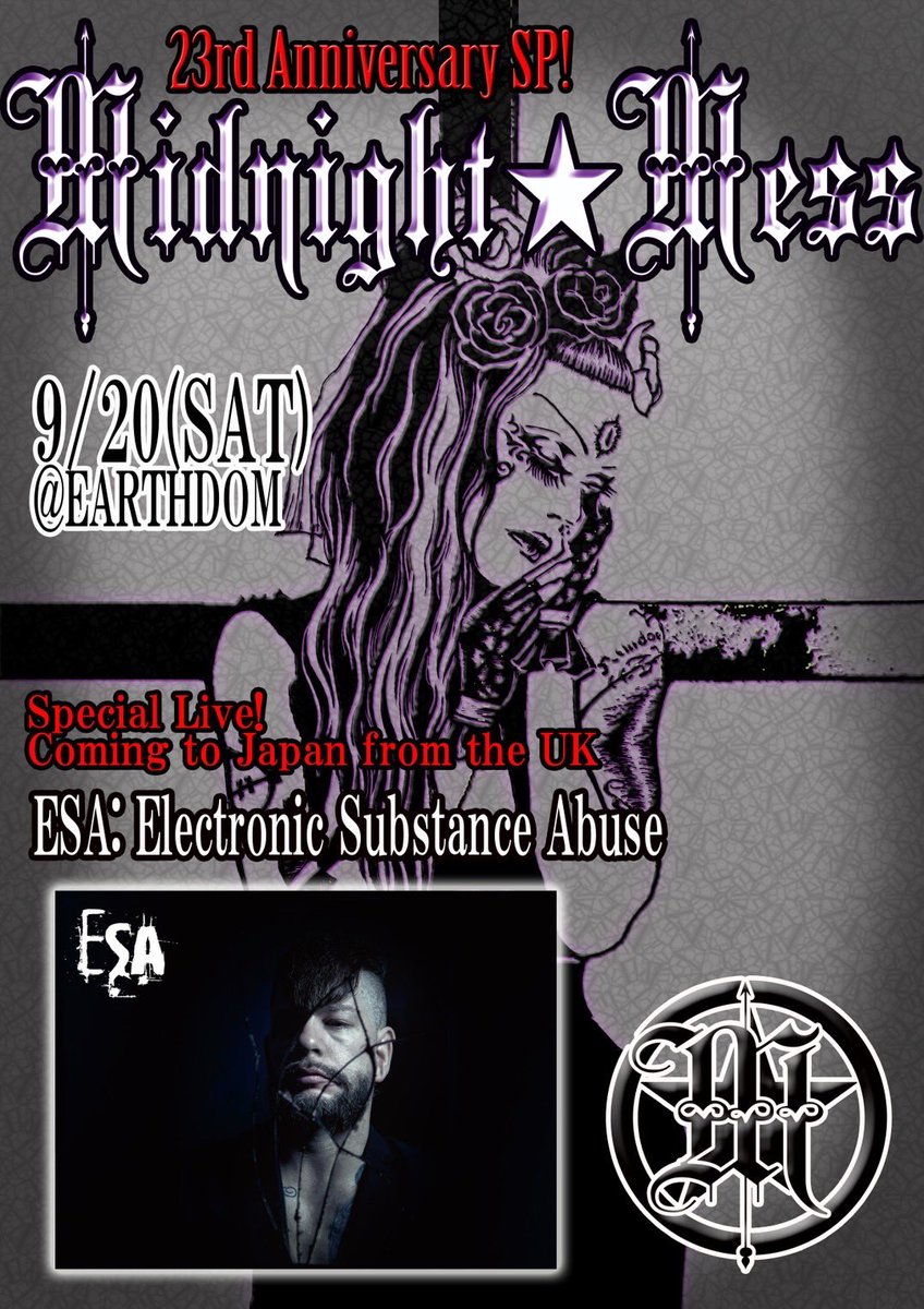 2018年に初来日 #DOMMUNE にも出演したESAことElectronic Substance Abuse がイギリスより再来日⚡️

大久保EARTHDOMにて2フロア同時開催

🚩September 20 Sat.
Midnight★Mess 23rd Anniversary SP

📍Okubo <a href="/earthdom/">アースダム</a>
Open 夕刻(調整中)
End 22:00

◆Main Stage

・LIVE
ESA: Electronic Substance