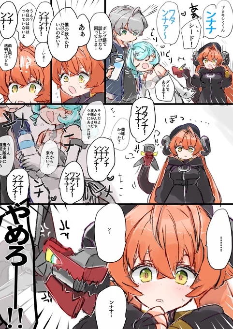 ボンプ語 