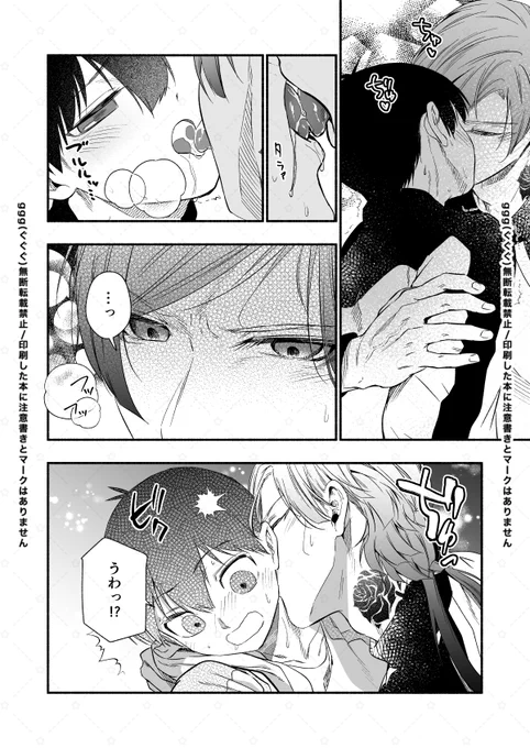 kisの帰国直前に思い出を作るかい〜さの話_6
kiis 