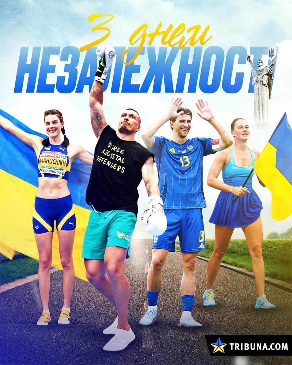 Вітаємо з Днем Незалежності! 🙌🇺🇦