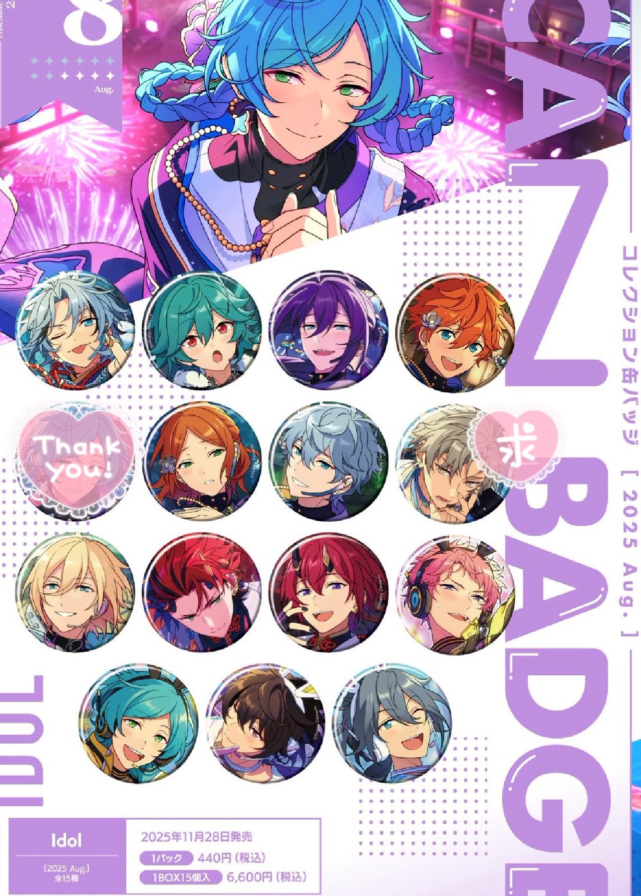 B あんスタ　コレクション缶バッジ　コレ缶　2025 May 漣ジュン あんスタ コレクション缶バッジ 漣ジュン 2025 May idol side