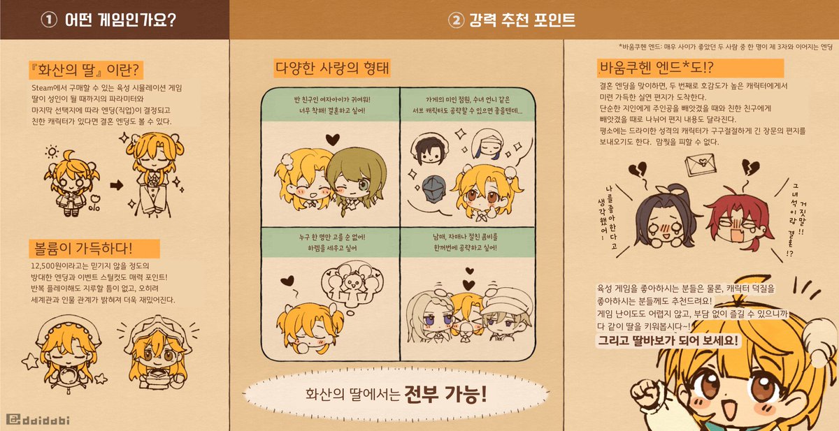 육성 시뮬레이션 게임 『화산의 딸』의 영업용 이미지를
omimo(<a href="/daidabi/">omimo</a>) 님의 허가를 받고 번역했습니다!!
화산의딸 하자... 🥹🌋 
#火山的女儿 #火山の娘 #VolcanoPrincess