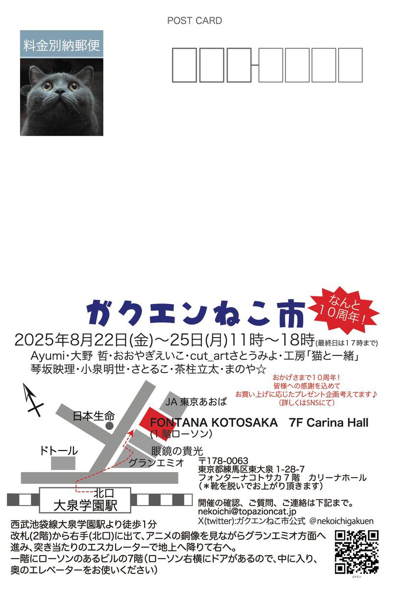 大泉学園のガクエンねこ市に行ったら、モフリーコーナーが！！夢かな？夢じゃない😭😭😭
3千円購入すると、本日限定でモフリーの珈琲か紅茶を入れてもらえます。マスターともう一度会える貴重なチャンスですよ。是非。
#ガクエンねこ市
#カフェモフリー
#大泉学園