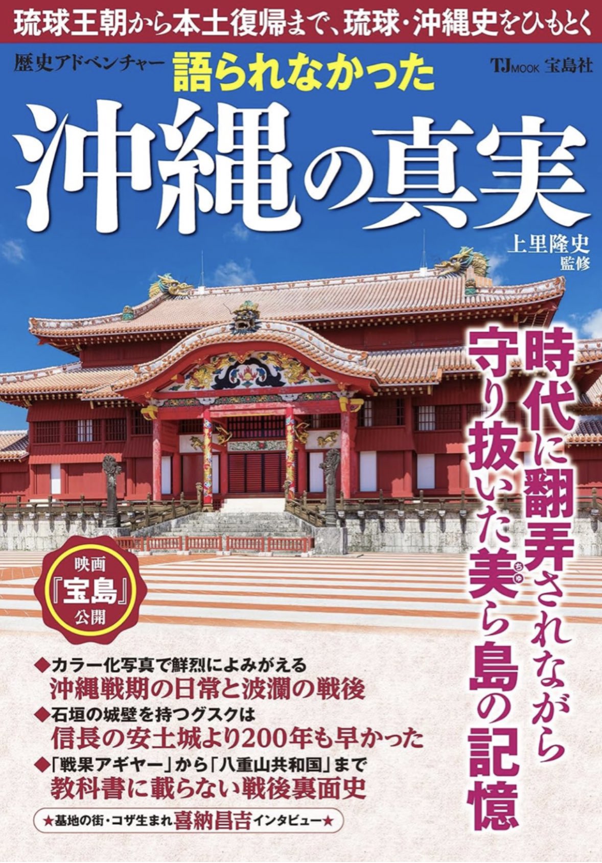 【中古】 ことばに見る沖縄戦後史 １/ニライ社/琉球新報社 中古】 ことばに見る沖縄戦後史 1/ニライ社/琉球新報社 庶民が