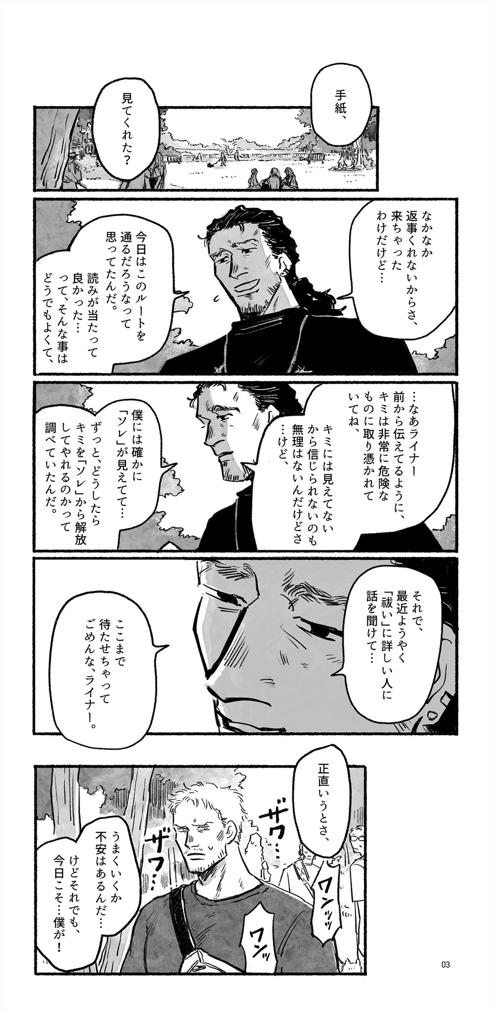 オム様　よろしくお願い致します。 chun 東4ア36a (@chun38) / X
