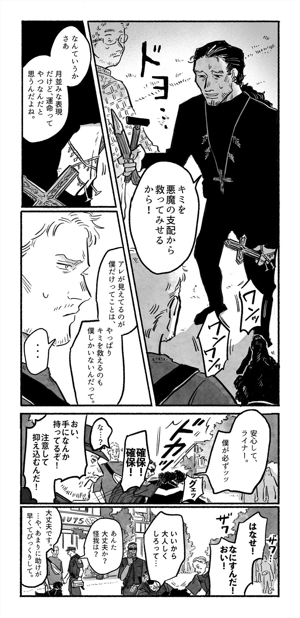 オム様　よろしくお願い致します。 chun 東4ア36a (@chun38) / X