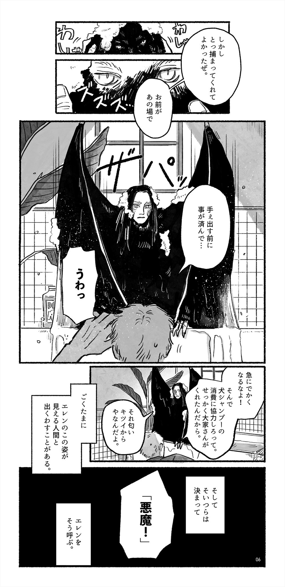 オム様　よろしくお願い致します。 闇金業者08029553189(緒方)に注意！高金利と違法取り立ての危険性