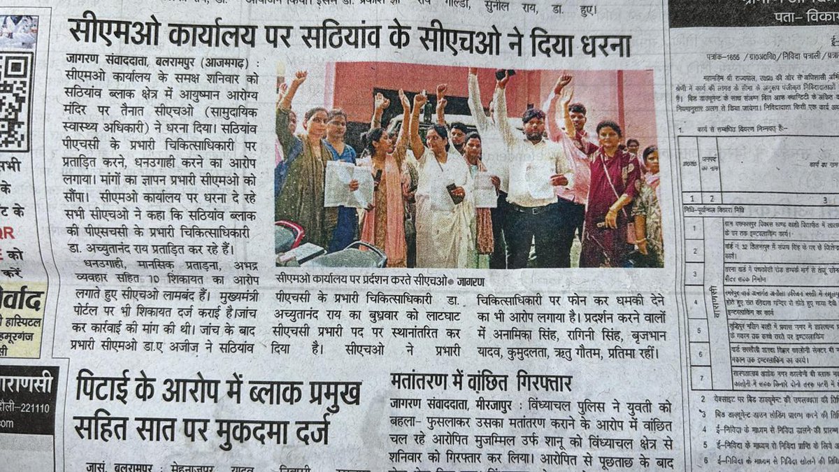 ठा० देव तोमर (@devtoma91442321) on Twitter photo भ्रष्टचार के आरोपी की बौखलाहट तो देखोइतना ही ईमानदार है तो दूसरी जगह काम करने में किया दिक्कत है इसका मतलब सारे आरोप सही है तत्काल कार्यवाही हो अन्यथा प्रदेश के सभी cho कार्य वहिष्कार करेंगे जिस के लिए <a href="/dmazamgarh/">DM AZAMGARH</a> जिम्मेदार होंगे
<a href="/brajeshpathakup/">Brajesh Pathak</a>
<a href="/CMOfficeUP/">CM Office, GoUP</a>
<a href="/myogiadityanath/">Yogi Adityanath</a> भ्रष्टचार के आरोपी की बौखलाहट तो देखोइतना ही ईमानदार है तो दूसरी जगह काम करने में किया दिक्कत है इसका मतलब सारे आरोप सही है तत्काल कार्यवाही हो अन्यथा प्रदेश के सभी cho कार्य वहिष्कार करेंगे जिस के लिए <a href="/dmazamgarh/">DM AZAMGARH</a> जिम्मेदार होंगे
<a href="/brajeshpathakup/">Brajesh Pathak</a>
<a href="/CMOfficeUP/">CM Office, GoUP</a>
<a href="/myogiadityanath/">Yogi Adityanath</a>