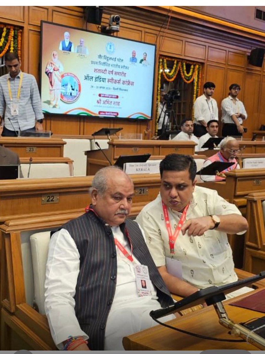 MP Vidhan Sabha (@mpvidhansabha) on Twitter photo मा. विधानसभा अध्यक्ष श्री नरेंद्र सिंह तोमर आज दिल्ली विधानसभा में आल इंडिया स्पीकर्स कान्फ्रेंस में सम्मिलित हुये..
<a href="/nstomar/">Narendra Singh Tomar</a> मा. विधानसभा अध्यक्ष श्री नरेंद्र सिंह तोमर आज दिल्ली विधानसभा में आल इंडिया स्पीकर्स कान्फ्रेंस में सम्मिलित हुये..
<a href="/nstomar/">Narendra Singh Tomar</a>