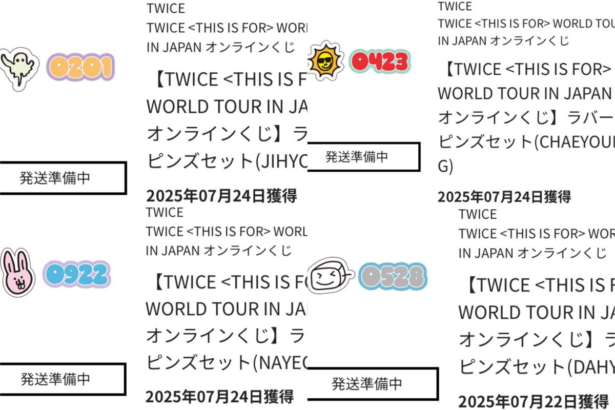 TWICE THIS IS FOR オンラインくじ
譲→画像1、2

求→D賞　ツウィ
　　E賞　ツウィ
　　F賞　ツウィ①②

商品届き次第の交換となります。
大阪（天王寺>梅田>難波）手渡し希望、
上記以外の場所（大阪内）は要相談
気軽にご連絡ください🙇🏻‍♀️
#TWICEオンラインくじ　#TWICE交換
