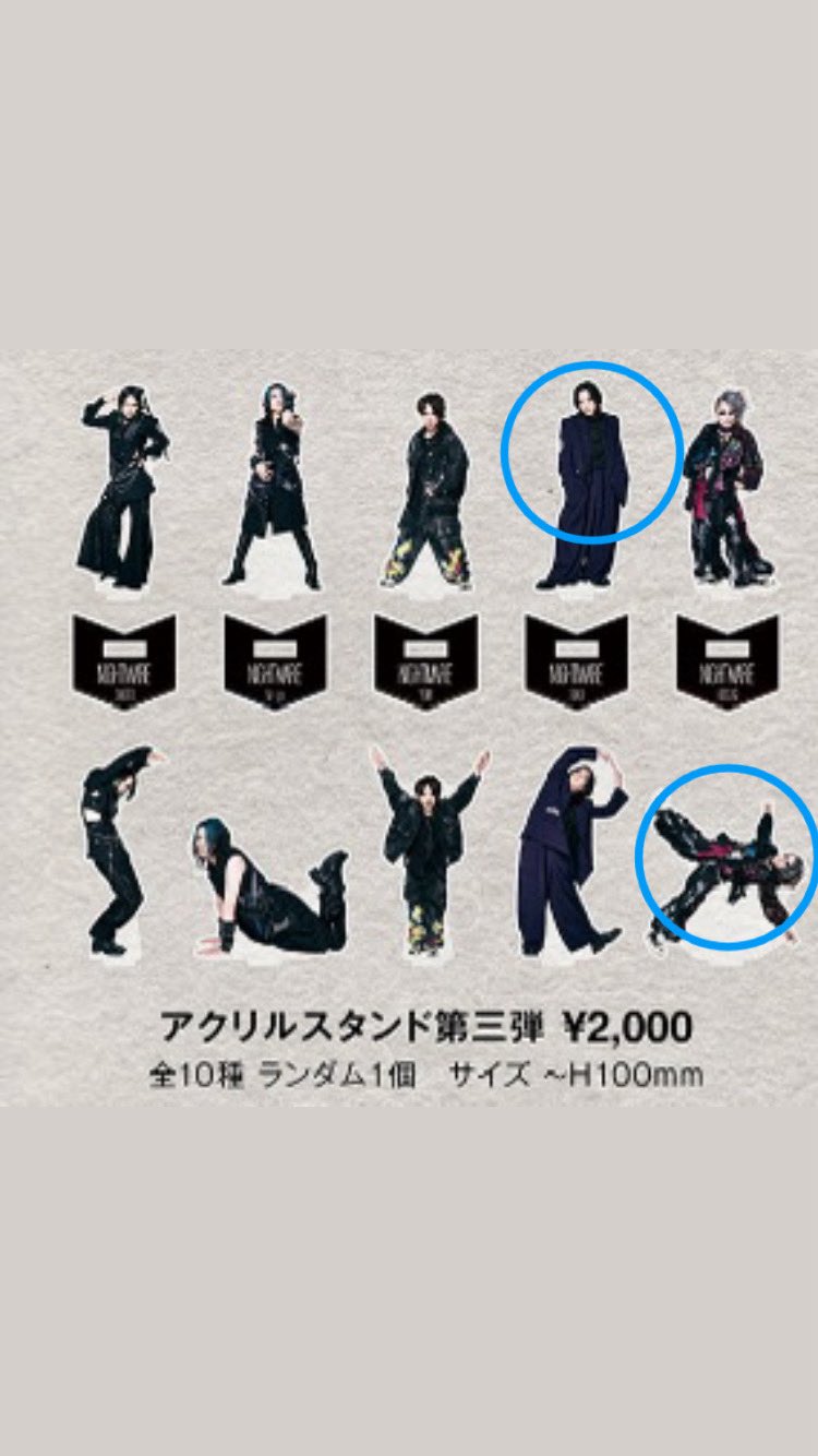 【即購入可能】ナイトメア　アクスタ　アクリルスタンド　　第3弾　柩セット 即購入可能】ナイトメア アクスタ アクリルスタンド 第3弾 柩