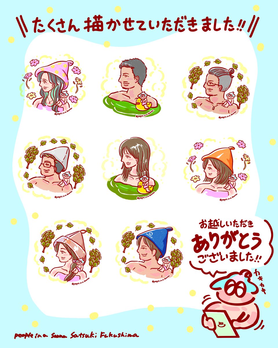 ✨イベントのお礼✨

先週 8/16・17 に
大阪・TSUTAYA BOOK STORE 梅田MeRISE さまで
にがおえイベントを開催しました🎨♨️

ご来場くださった皆さま、そして会場をご提供いただいた
TSUTAYA BOOK STORE 梅田MeRISE さん、本当にありがとうございました🙏

<a href="/TSUTAYAMeRISE/">TSUTAYA BOOKSTORE 梅田MeRISE</a> 

 #サウナ #銭湯 #TSUTAYA