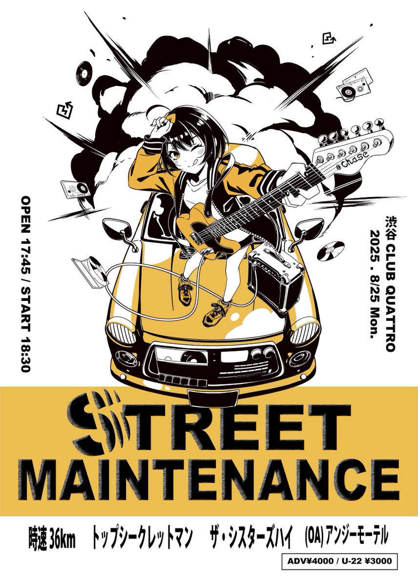 明日、渋谷でお会いしましょう！

チケットは本日23:59までです

e+ eplus.jp/streetmaintena…
ぴあt.pia.jp/pia/event/even…

それでは、明日！何卒！！