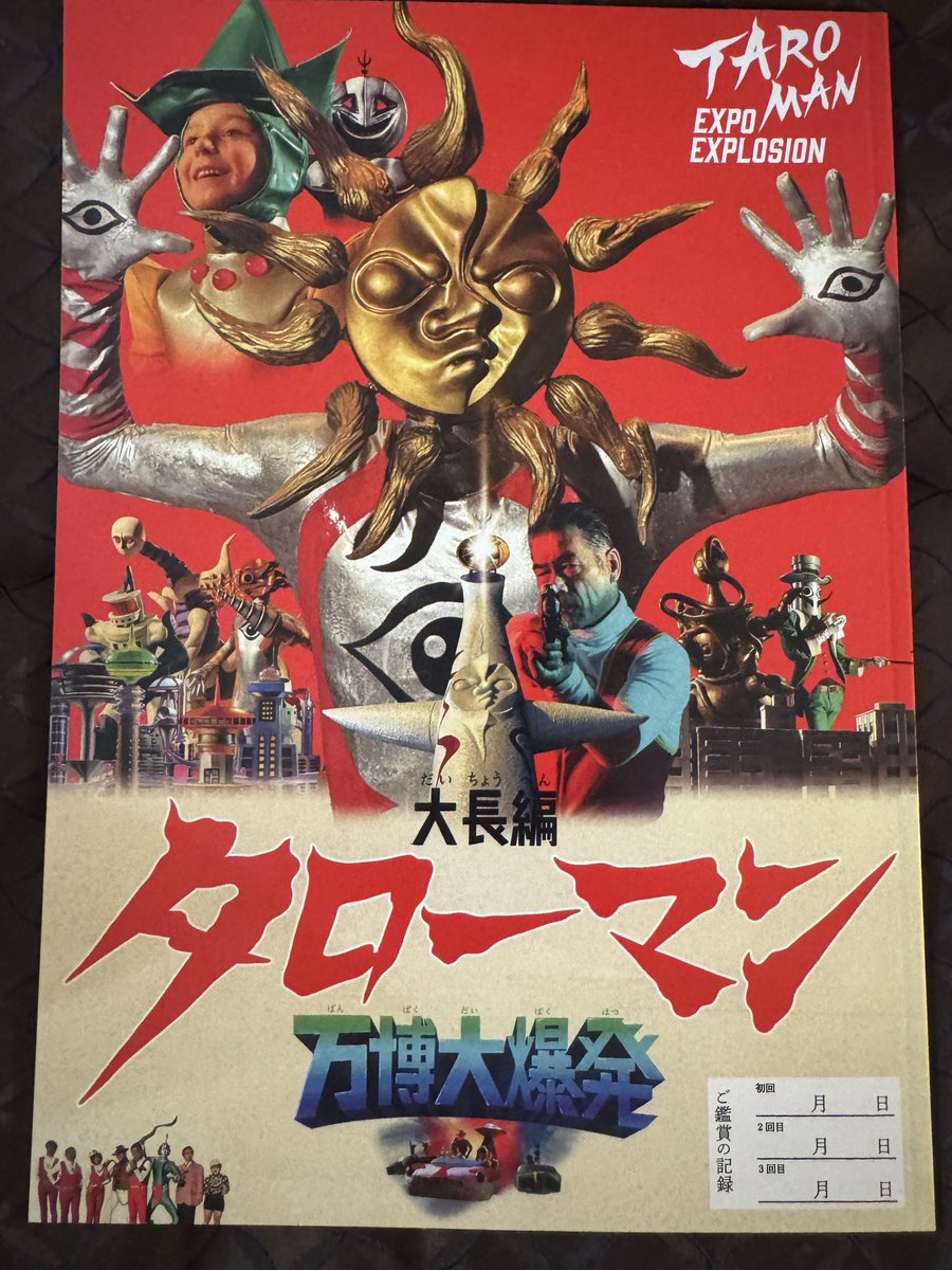 真島昌利 - Search / X