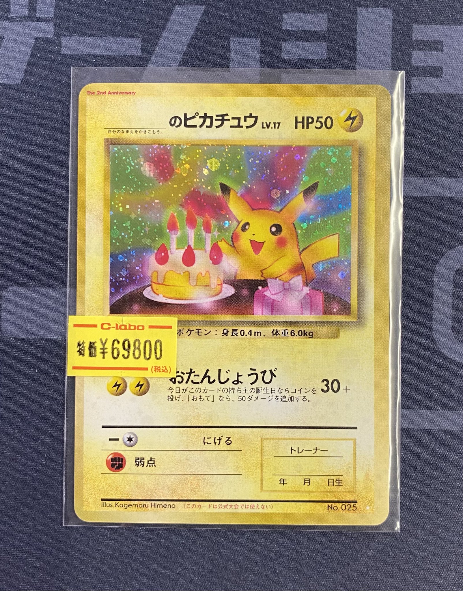 カードラボ岡山西口店 on X: 