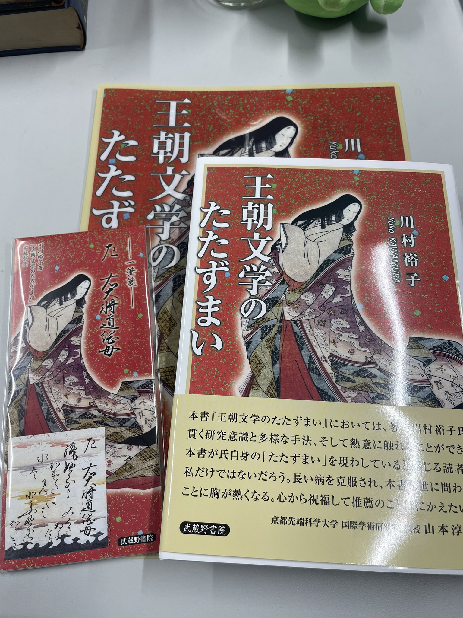 古典語研究の焦点 武蔵野書院創立９０周年記念論集  /武蔵野書院/月本雅幸（単行本） 古典語研究の焦点 武蔵野書院創立90周年記念論集 /武蔵野書院