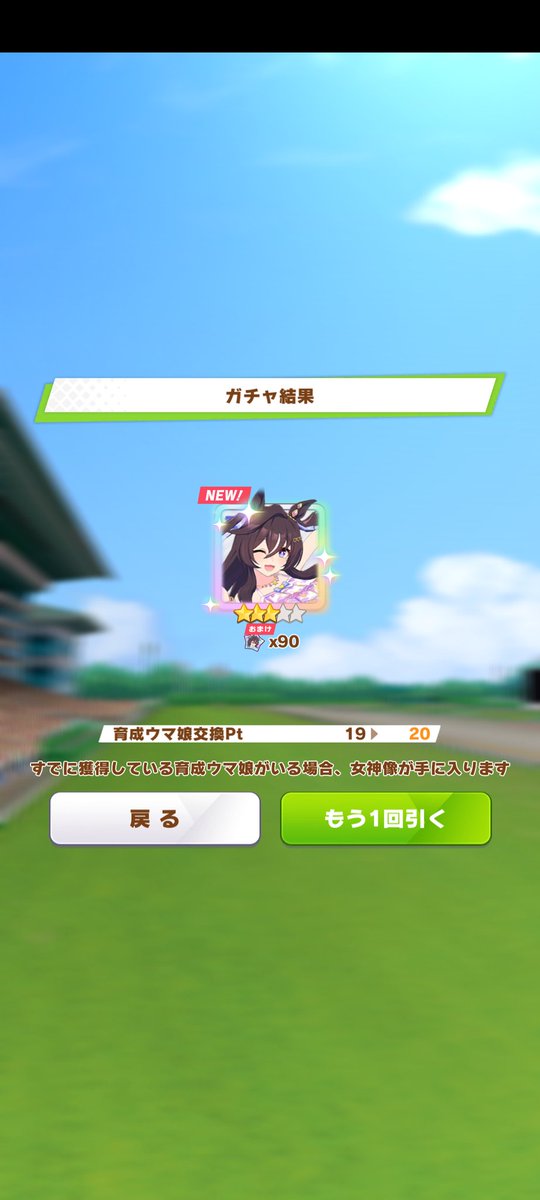 #ウマ娘プリティダービー