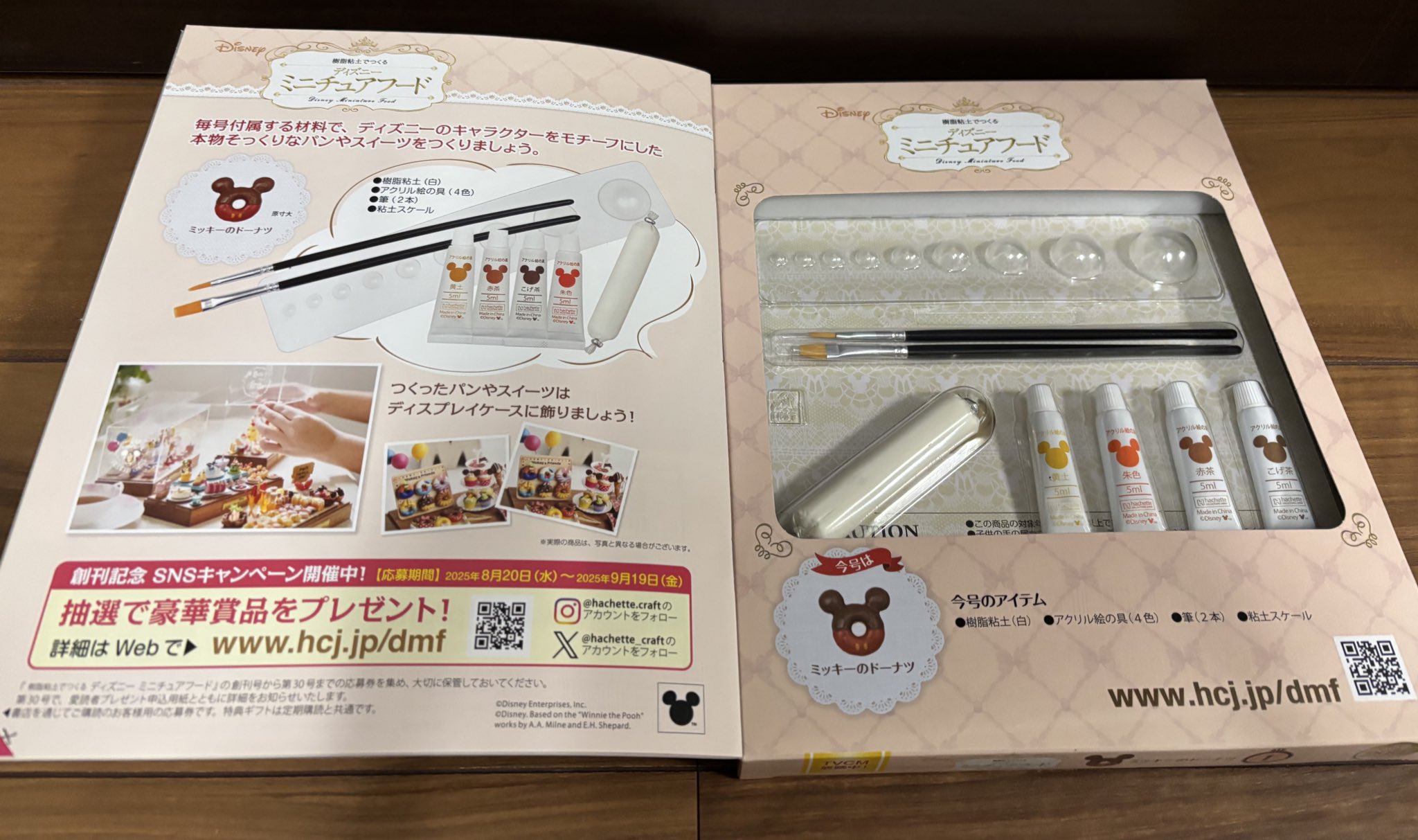 夢輝　ミニチュアフード 楽天市場】【エントリーでポイント10倍】ミニチュアフード