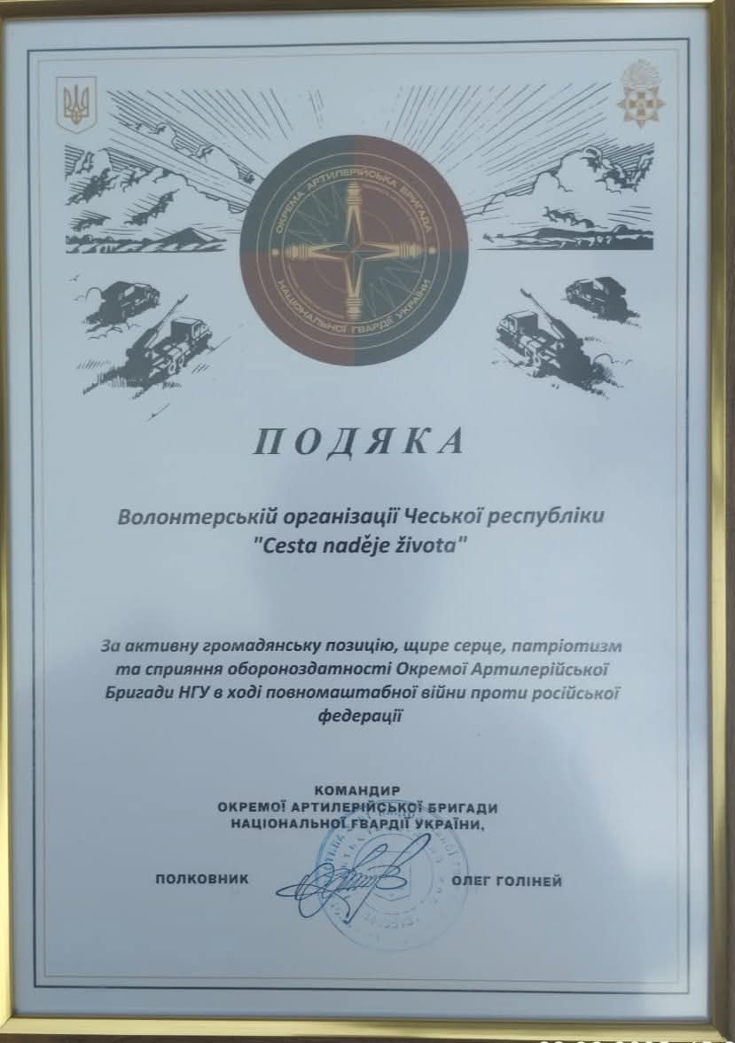 🇺🇦🇨🇿Drazí přátelé poděkovala nám jednotka, které pomáháme. Poděkování je za Vaši  neúnavnou  pomoc a podporu. Děkuji, že jste v těžké době ochotni ukrojit ze svého pohodlí a darovat ho.

Jde o původně 16. Samostatnou dělostřeleckou brigádu Národní gardy Ukrajiny. V aktivní službě