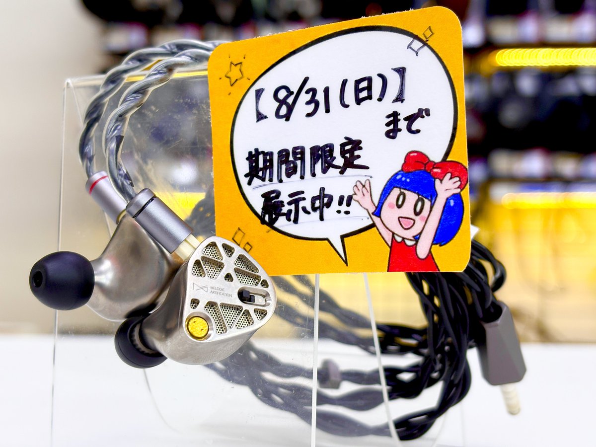 e_earphone_NPB's tweet photo. 【#eイヤ大阪日本橋本店】
＼大☆好☆評☆／

ただいま当店では
#MELODICARTIFICATION 『ALTER EGO』を8/31(日)までの≪期間限定≫でご試聴いただけます💫

シェルに搭載されたスイッチひとつで
✨「ニュートラル」⇔「ベース」切替✨
一つのイヤホンで二つの表情を味わえる....

普段は聴けないハイエンドモデルです！
この特別な機会に、ぜひ店頭にてご体感くださいませ♬