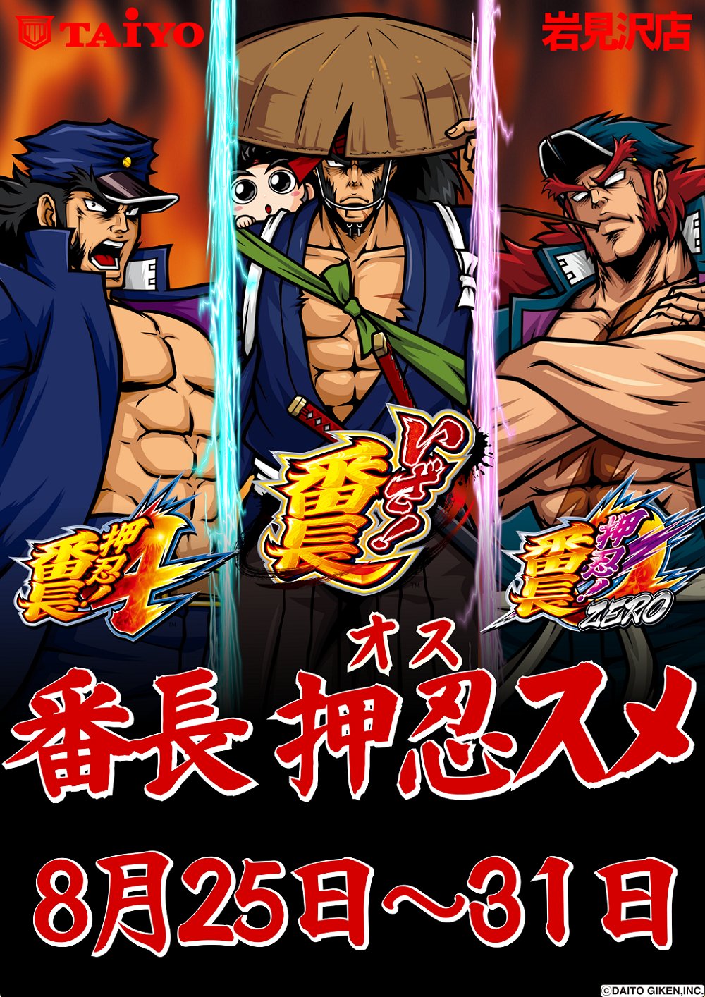 パーラー太陽岩見沢店 on X: 