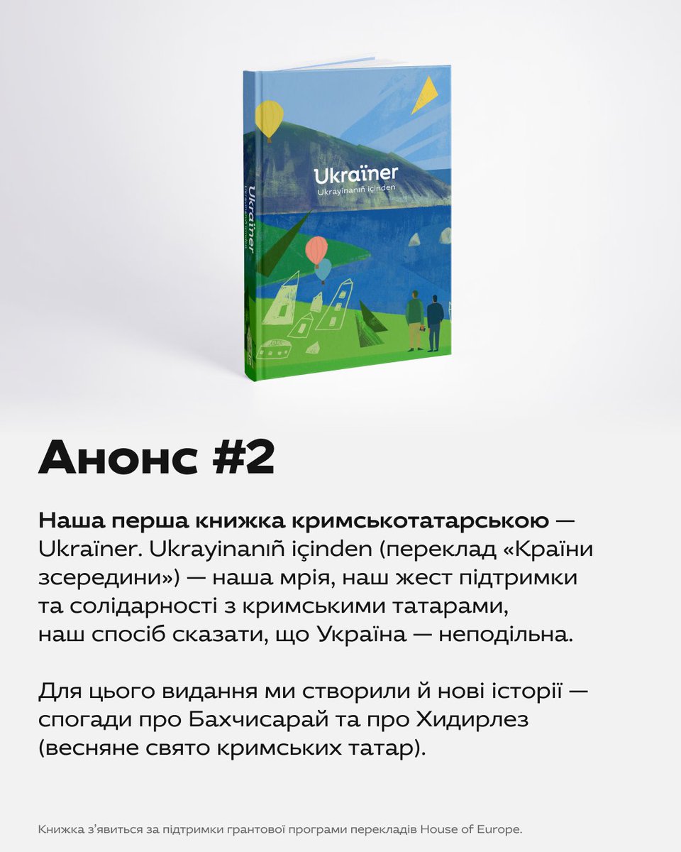 Друзі, в найважливіше для всієї країни свято маємо одразу дві хороші новини 🎉
Перша новина — ми запускаємо кримськотатарську мовну версію сайту.
ukrainer.net/crh/
Друга — наш бестселер Ukraїner Insider вийде кримськотатарською мовою!
store.ukrainer.net/en/product/boo…