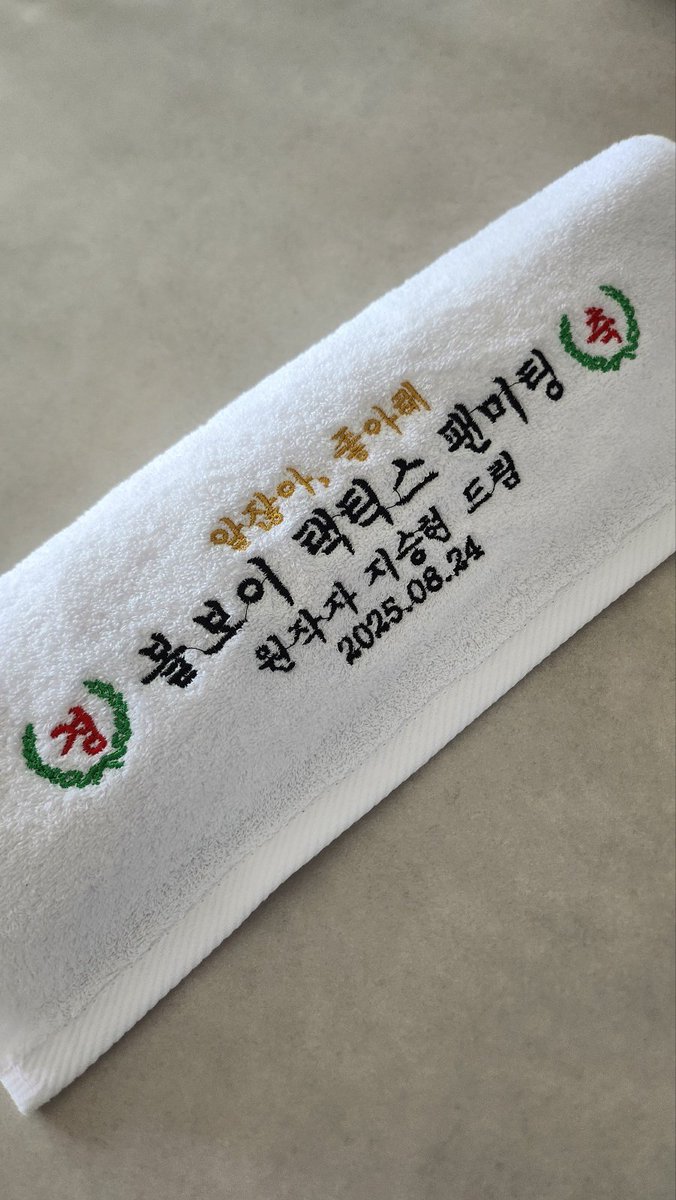 제가 넘 늦게 나왔죠ㅠㅠ 열개 정도 매표소에 두고 왔습니다. 2회차 공연 보러 오셔서 받아가시면 되어요🧡
#볼보이택틱스