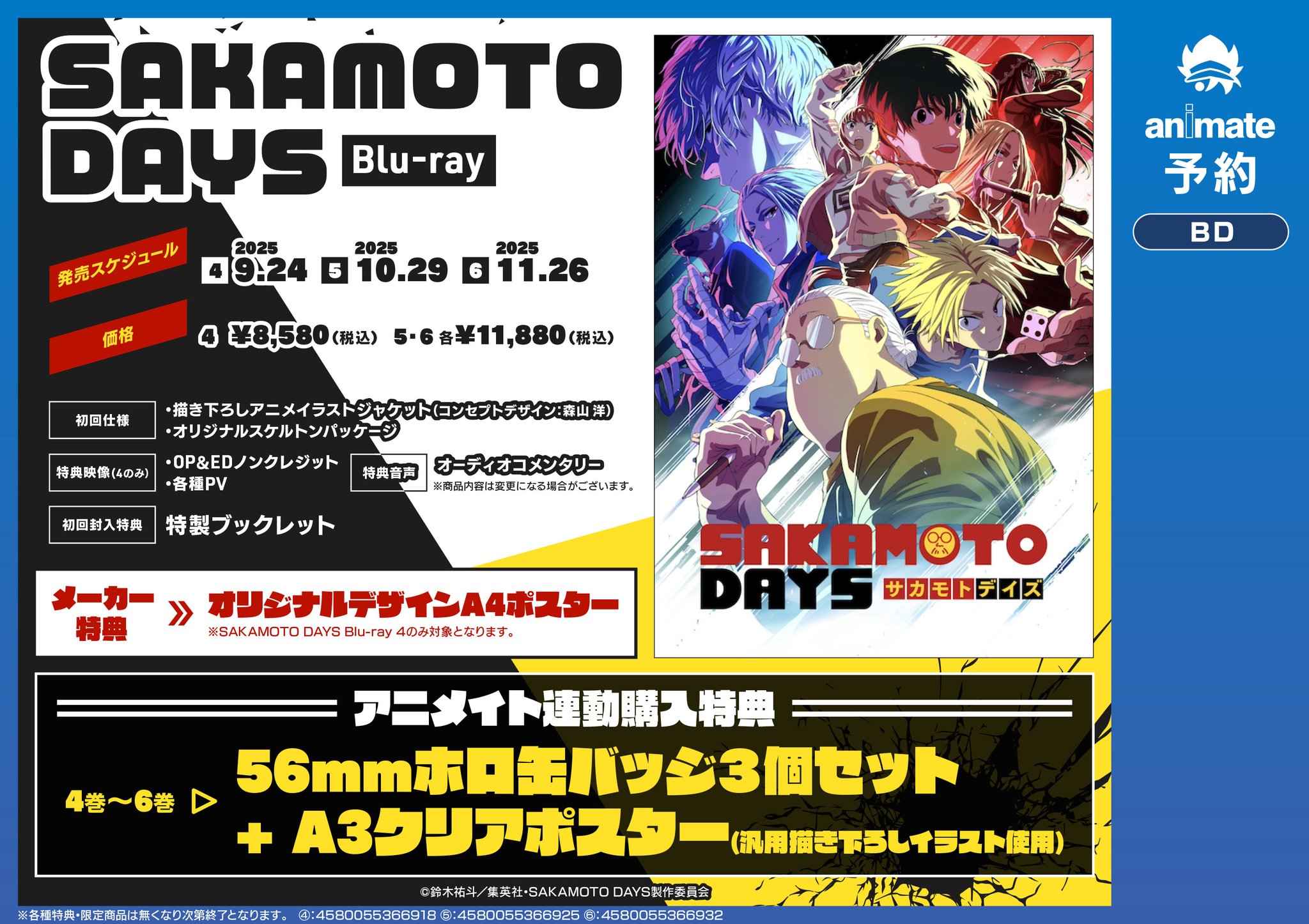 【大型配送タイプ】伊万里有さん掲載ページSET（ポスターサイズ）数量限定セット Hi-Story 2023年6月発売予定新製品をご案内します。 | 株式会社