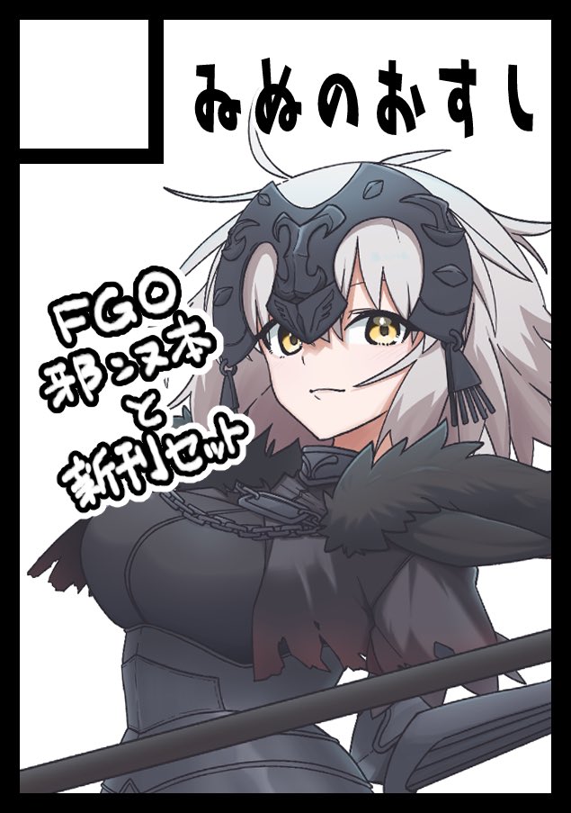 冬コミ申し込みましたっーーー！！
受かったら生まれて初めての新刊セットを作る強い決意