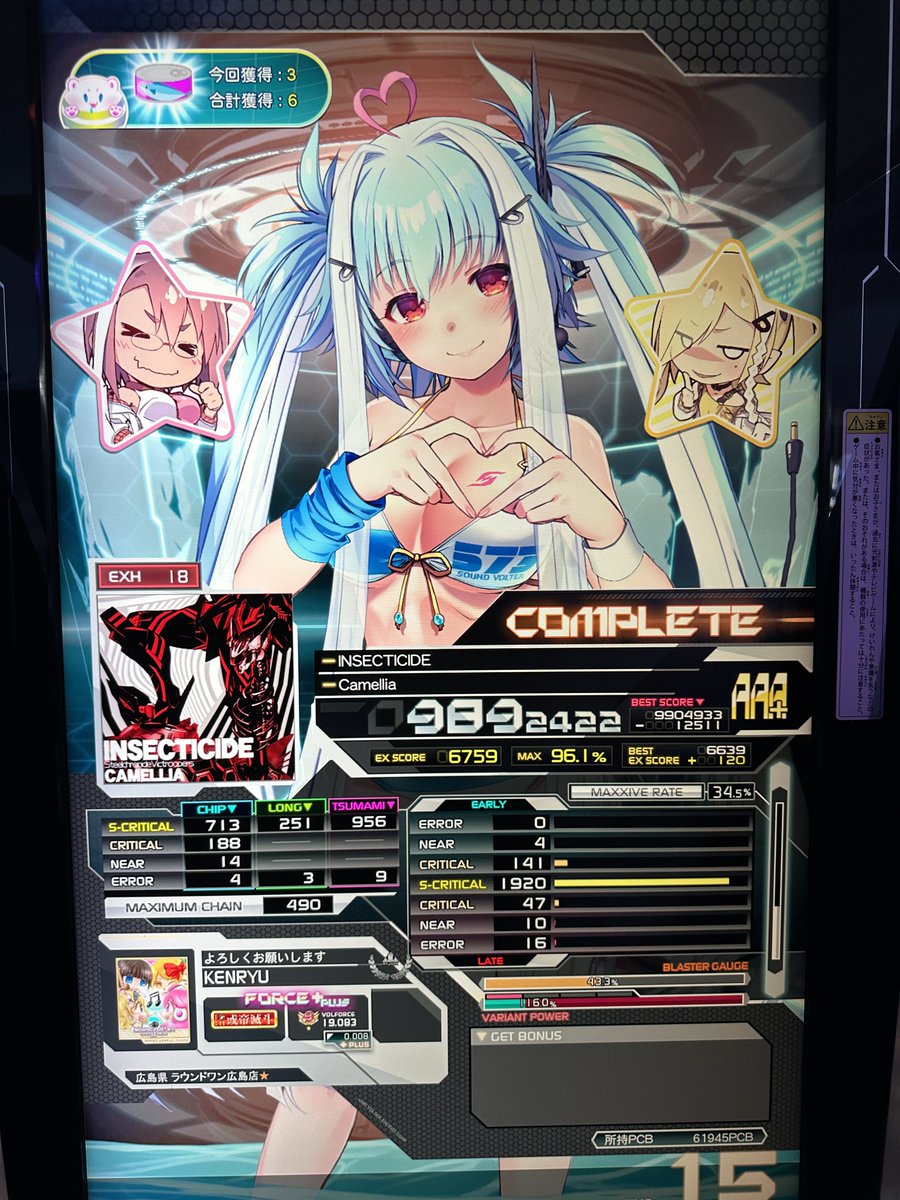 弐寺人多かったからボルテやった🙌
ラクリマ一生ハードできないけど970出た😂✨