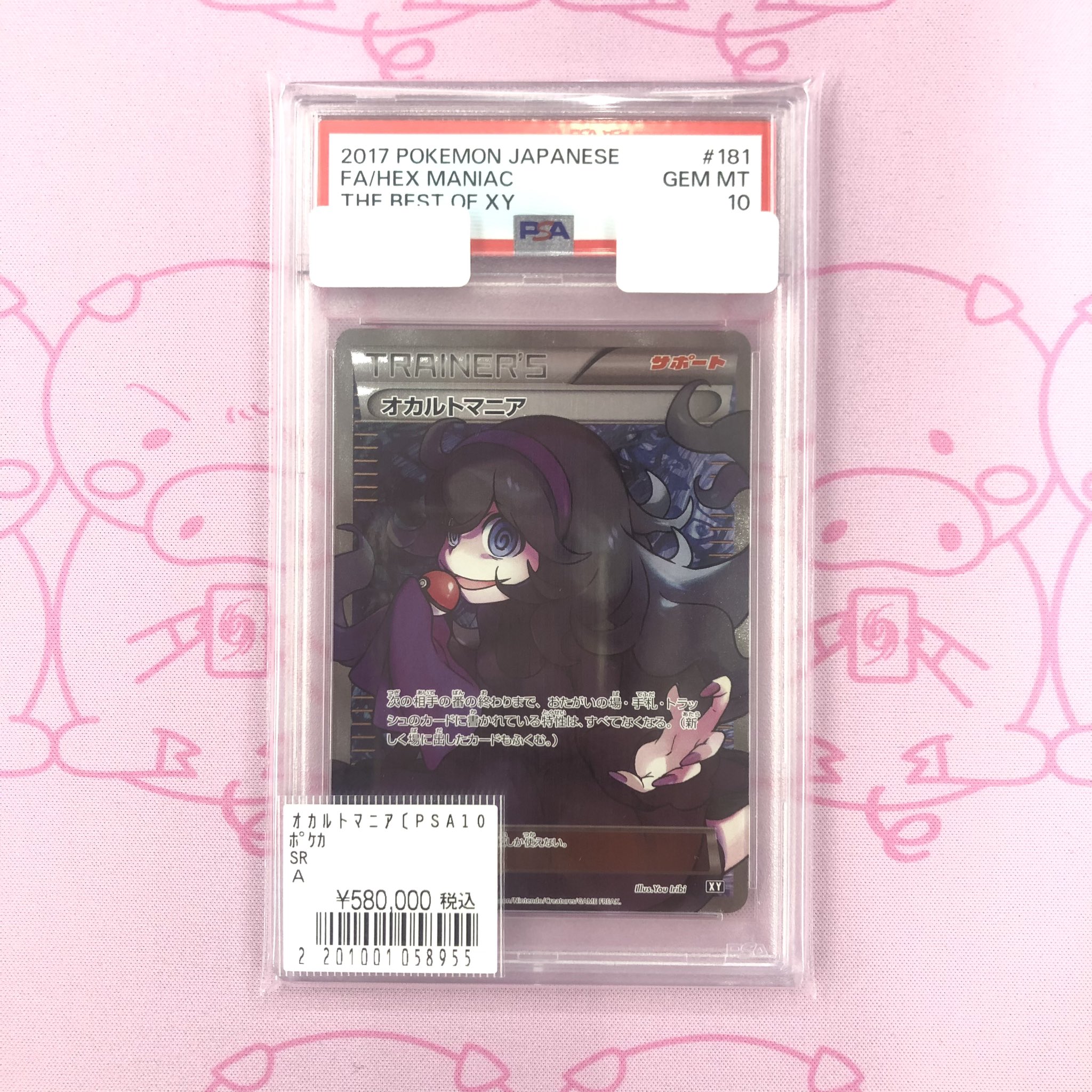 psa10 大神官 PSA10】遊戯王 召命の神弓アポロウーサ 25thレア 絵違い QCAC