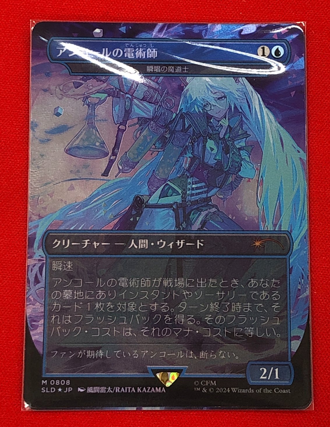 アンコールの電術師（日本語版、foil） Yahoo!オークション - MTG アンコールの電術師 瞬唱の魔道師日本