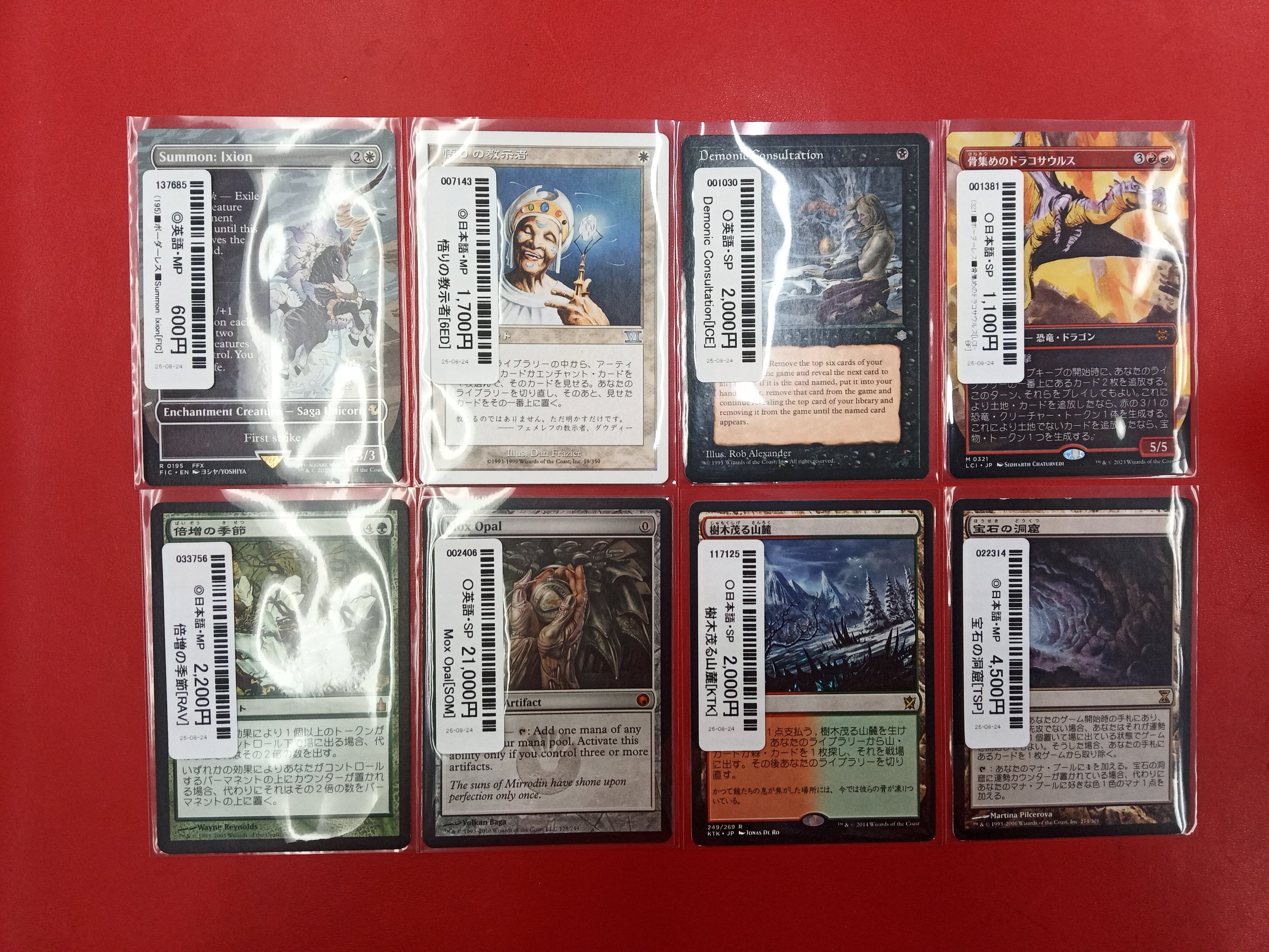 モックスジャスパー　日本語版ショーケース　foil モックス・ジャスパー mox jasper ショーケース foil - メルカリ