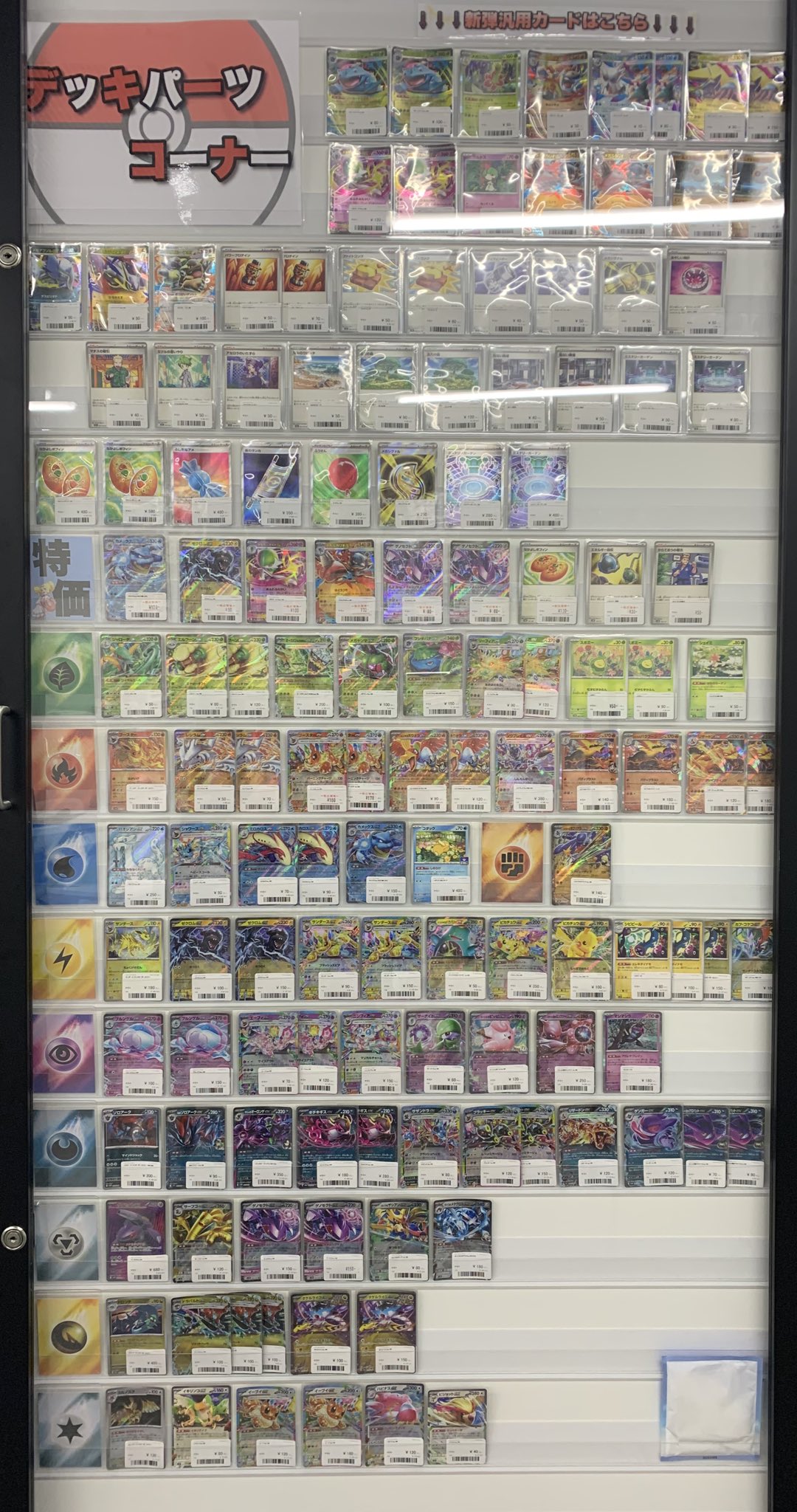 超星　デッキ　パーツ　まとめ売り TCG DREAM 大阪 日本橋 on X: 