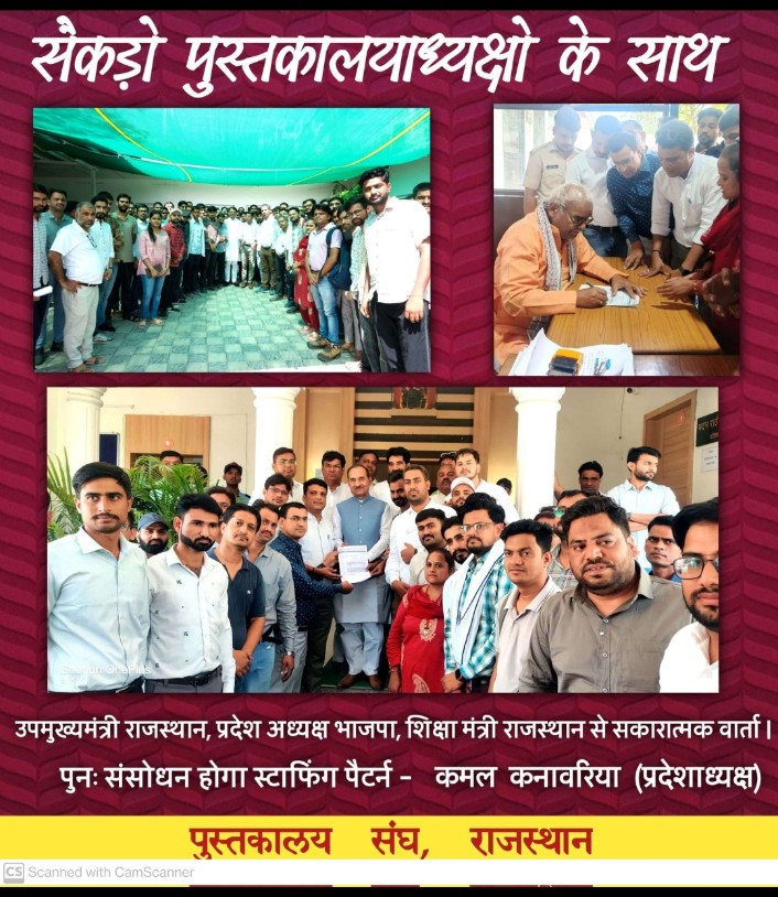 प्रदेश में उच्च माध्यमिक स्कूल है=19000+
पुस्तकालयाध्यक्ष के पद स्वीकृत है=मात्र 4100
पुस्तकालय पद स्वीकृत नही है ऐसी स्कूल=15000
जब स्टाफिंग पैटर्न नामाकंन अनुसार लागू होगा तो प्रत्येक स्कूल में एक पद पुस्तकालयाध्यक्ष का होगा।
इसलिए आपसभी मिलकर <a href="/kamal_kanawaria/">kamal kanawaria</a>  सहयोग देवे🙏