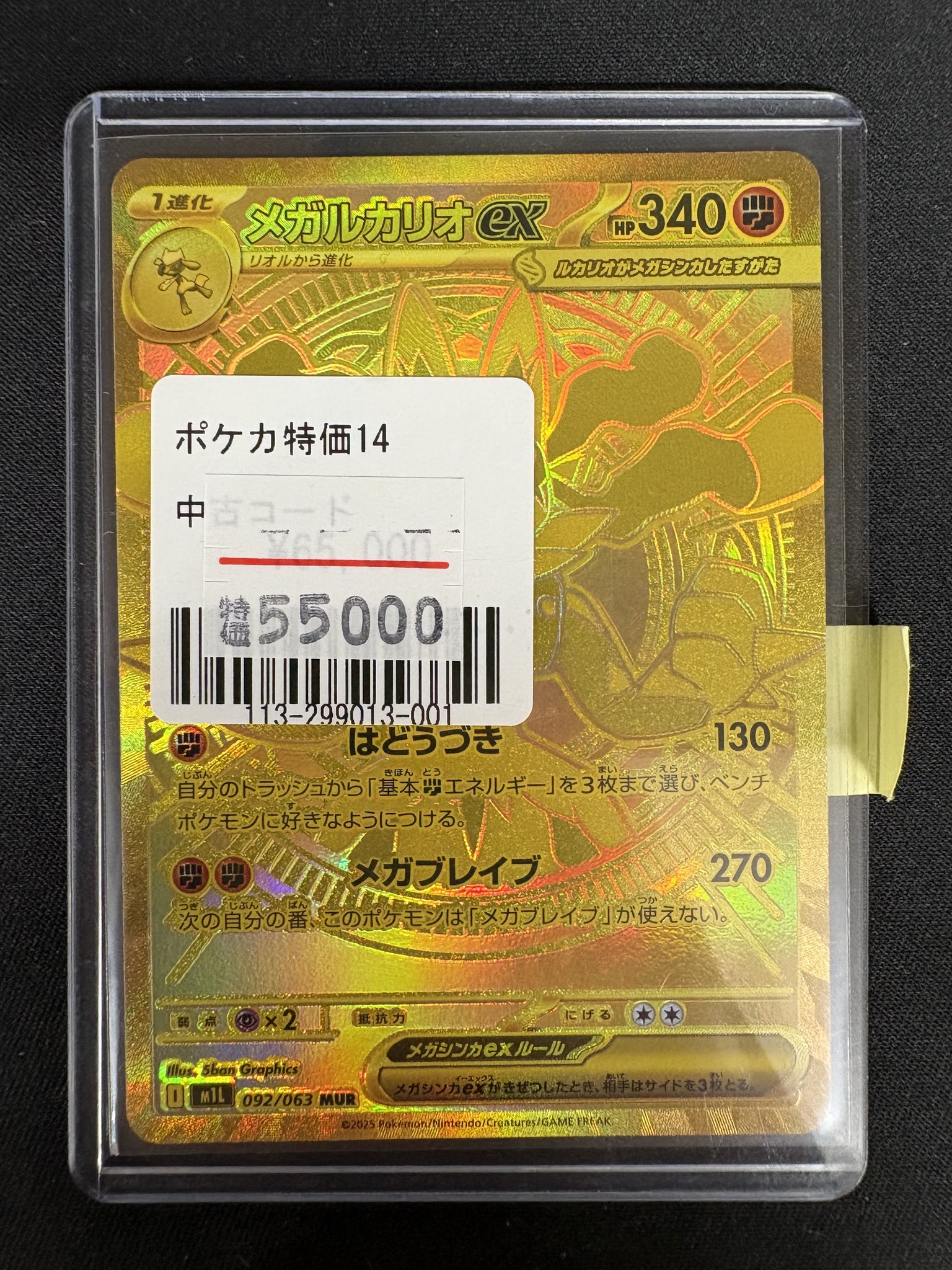 DP5 怒りの神殿 61枚被りなしフルコンプまであと4枚 大量美品 ポケカまとめ フルコンプ横浜店 on X: 