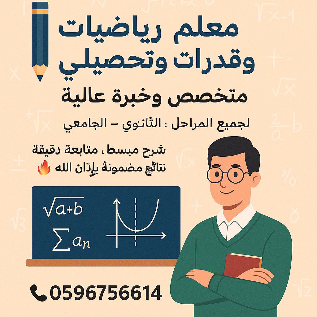 #عام_دراسي_جديد