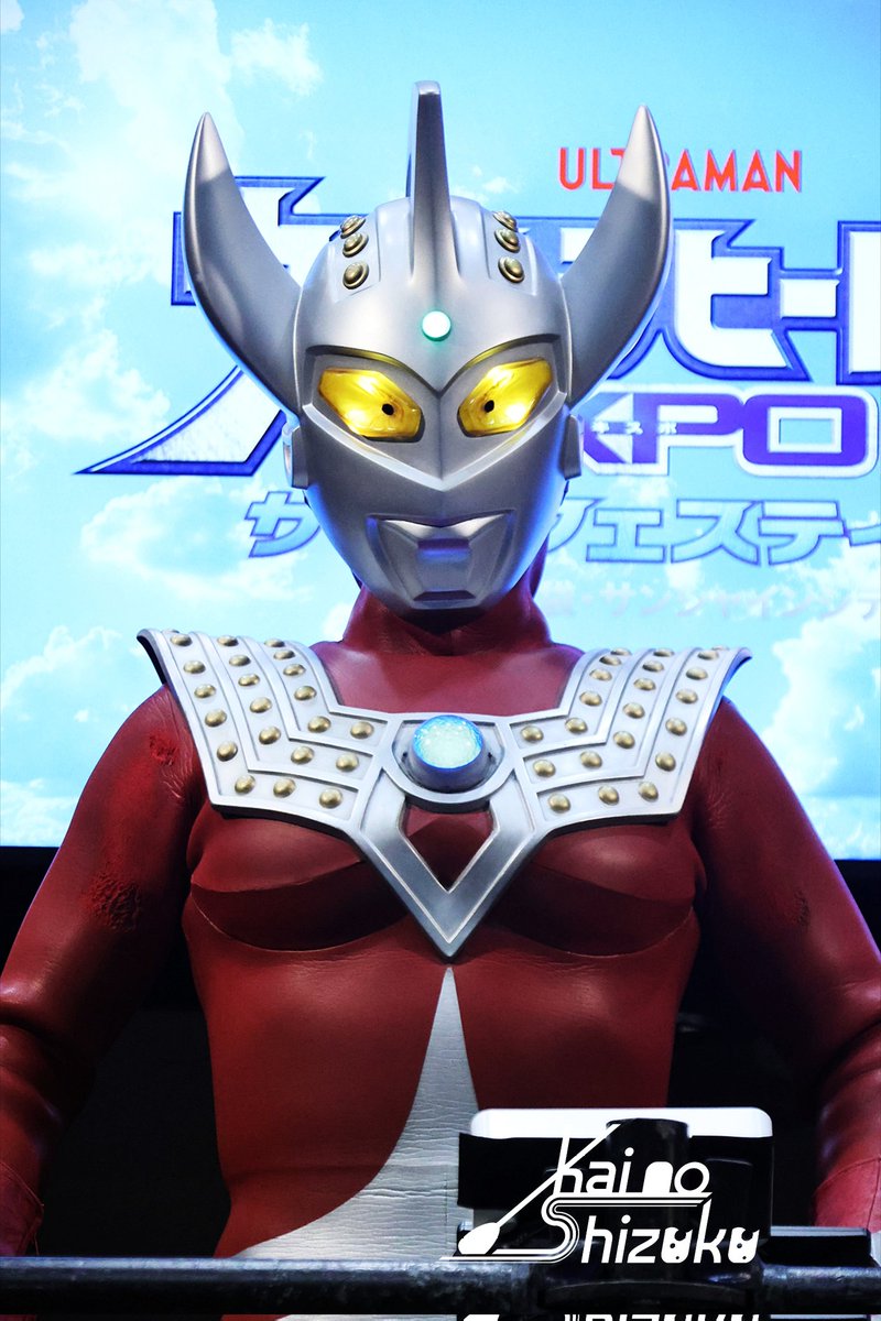 ウルトラマンタロウ　タケミ ウルトラマンタロウ タケミ